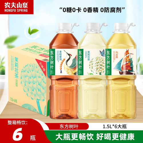 农夫山泉东方树叶1500ml*6大瓶