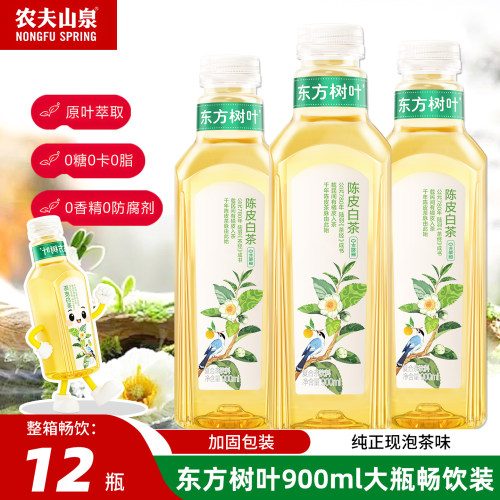 农夫山泉东方树叶900ml陈皮白茶