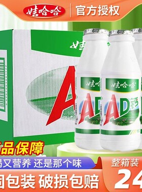 新货娃哈哈ad钙奶经典原味乳酸菌饮料220ml*24瓶整箱批哇哈哈牛奶