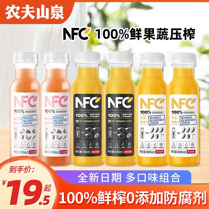 农夫山泉nfc果汁鲜榨橙汁芒果汁番石榴混合纯果蔬汁饮料官方正品