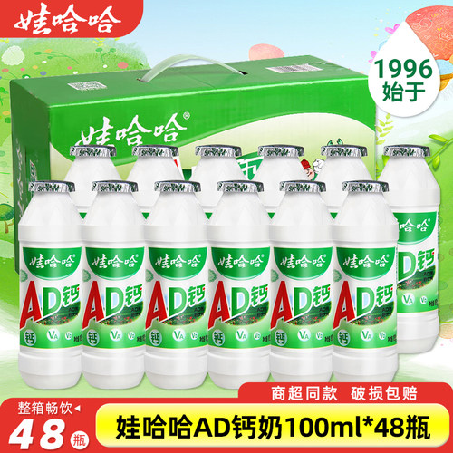 娃哈哈ad钙奶儿童乳酸牛奶饮料