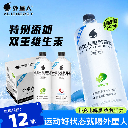 外星人电解质水950ml*12瓶整箱批