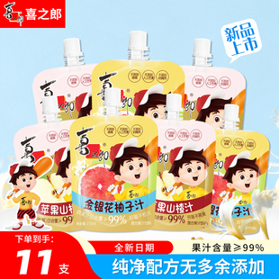 喜之郎金银花柚子汁年货礼盒装110ml*11支儿童零食可吸的便携饮品