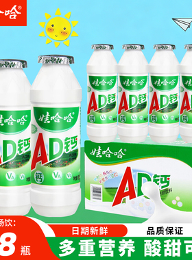 娃哈哈ad钙奶100ml*48瓶营养牛奶乳酸菌饮料整箱批儿童节日礼品