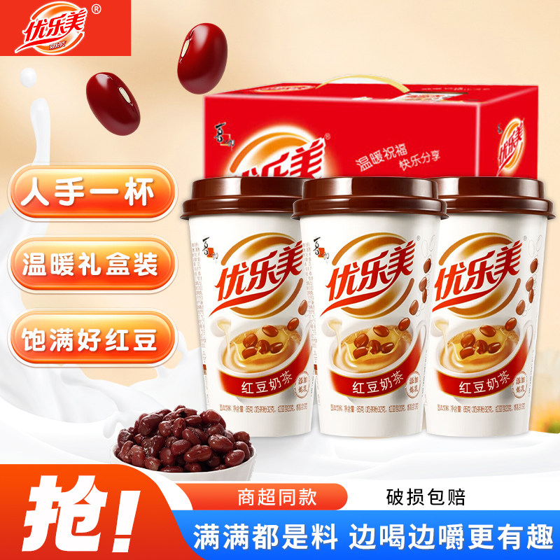 优乐美红豆奶茶30杯礼盒秋冬速溶冲泡饮品休闲热饮整箱批发年货,咖啡/麦片/冲饮,杯装奶茶,淘宝优惠券,粉丝福利购,淘宝优惠卷