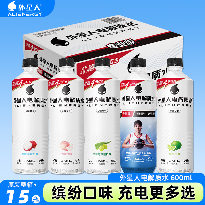 外星人电解质水运动饮料15瓶整箱
