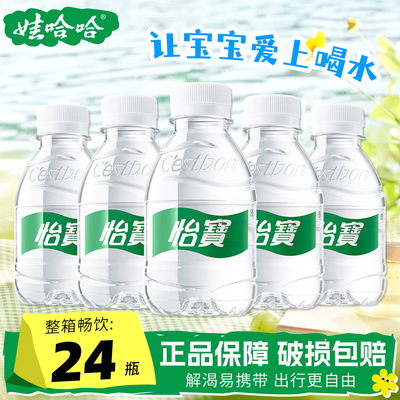 怡宝纯净水210ml*24瓶整箱特价批