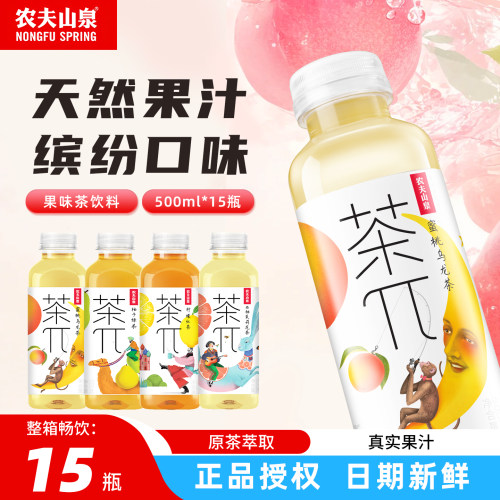 多口味选择  真果茶饮料