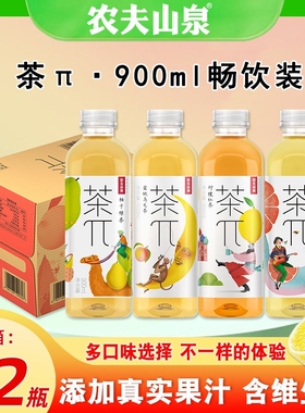 农夫山泉茶派茶π900ml蜜桃乌龙茶西柚茉莉花茶果汁饮料整箱12瓶
