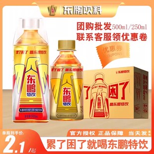 东鹏特饮250ml小瓶装功能饮料整箱24运动提神补充能量牛磺酸饮品