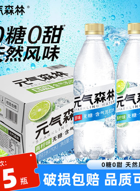 元气森林苏打气泡水500ml*15瓶