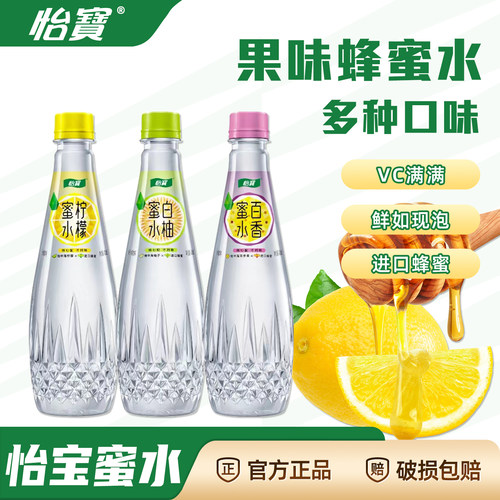 怡宝蜜水柠檬百香果味果汁饮料