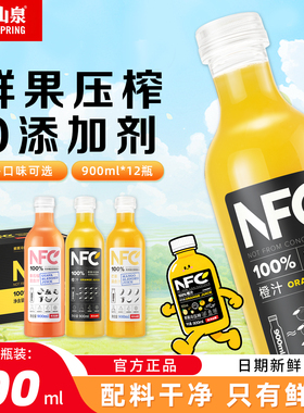 农夫山泉nfc果汁900ml橙汁芒果汁番石榴汁大瓶装儿童健康代餐饮料