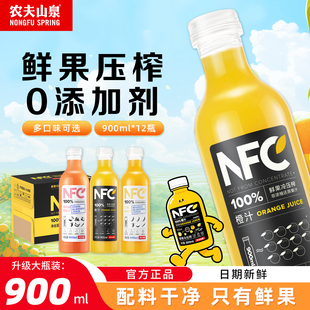 农夫山泉nfc果汁900ml橙汁芒果汁番石榴汁大瓶装儿童健康代餐饮料