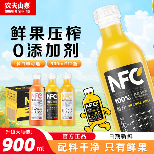 农夫山泉nfc果汁900ml*12瓶整箱