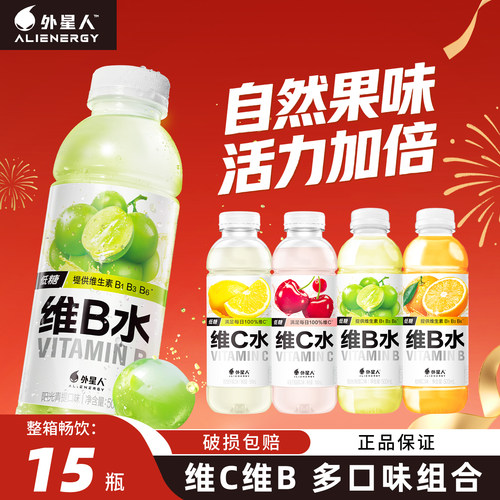 元气森林外星人维生素饮料整箱装