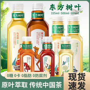 农夫山泉东方树叶青柑普洱茉莉花茶900ml大瓶0糖0脂0卡饮料整箱