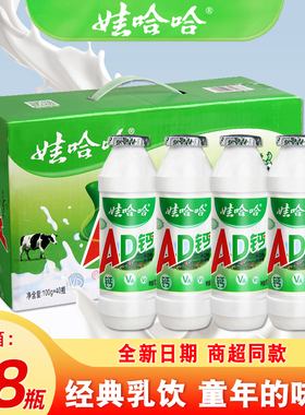 新货娃哈哈ad钙奶100ml*48瓶儿童营养早餐牛奶酸奶含乳饮料整箱批