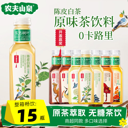 农夫山泉东方树叶500ml*15瓶整箱