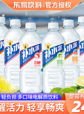 东鹏补水啦电解质水清爽柠檬0糖白桃多口味果味饮品555ml运动饮料