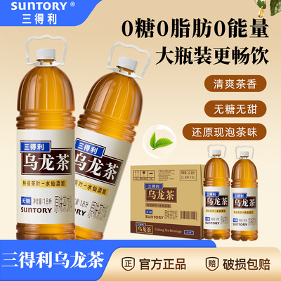 三得利无糖乌龙茶饮料1.8L*6大瓶