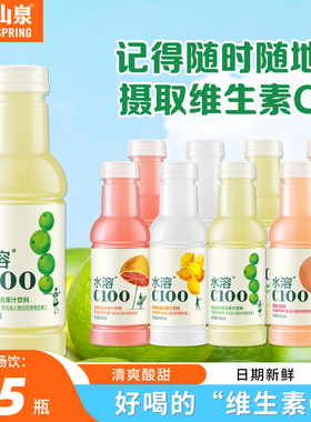 农夫山泉水溶c100果汁445ml*15瓶西柚青皮桔果味维生素饮料整箱