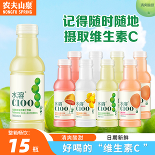 农夫山泉水溶c100果汁445ml*15瓶西柚青皮桔果味维生素饮料整箱