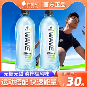 外星人WAVE电解质水大瓶装淡柠檬风味运动饮料官方旗舰店同款饮品