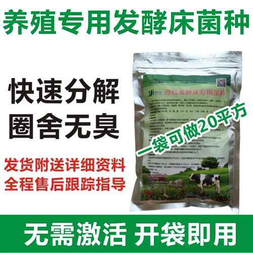 干撒式鸡笼除臭垫料锯末发酵床