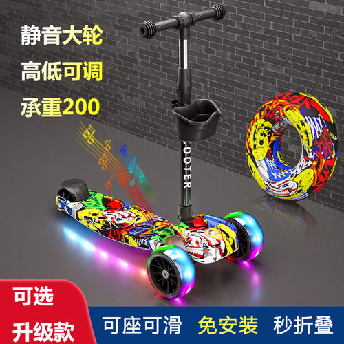 儿童滑板车可转弯防侧翻可折叠