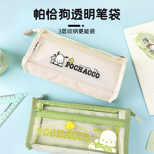 广博简约帕恰狗拉链笔袋可爱三丽鸥笔袋大容量高颜值学生文具收纳