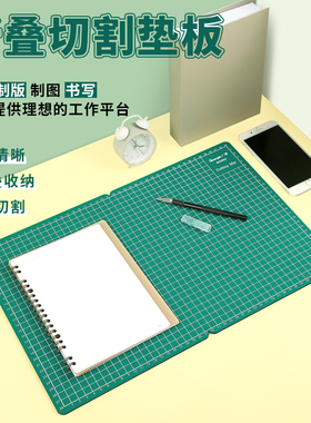 广博切割垫板A4手工垫板A3双面刻板折叠裁纸板桌垫防割垫子S42062