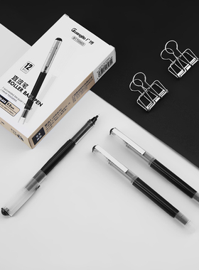 广博0.5mm直液式走珠学生用中性笔全针管式黑色水性笔签字B17006D