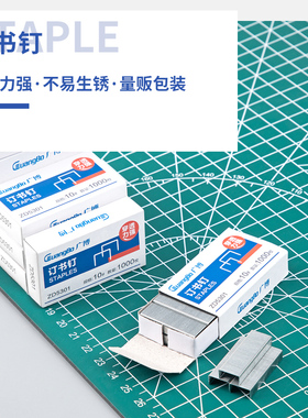 广博10号订书钉12号订书针标准通用装订1000枚/盒办公文具ZD5301