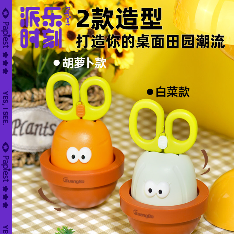 广博不倒翁卡通大白菜胡萝卜剪刀图片