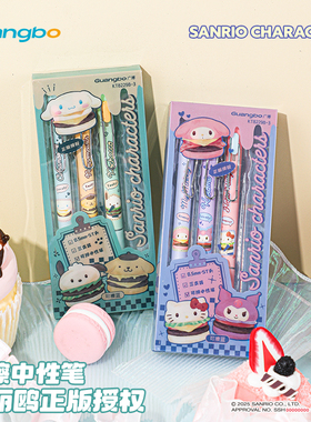 广博三丽鸥按动热可擦中性笔学生用0.5mm蓝色ST头高颜值KT82298