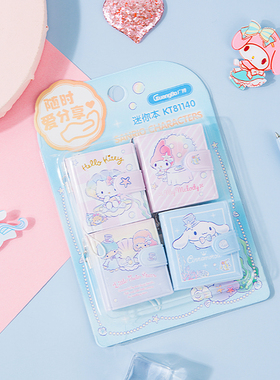 广博三丽鸥迷你笔记本高颜值女生卡通可爱学生记事本便携KT81140