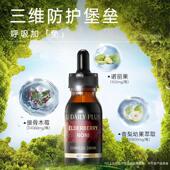 优缇利接骨木莓诺丽果复合饮品60ml 瓶 效期至26