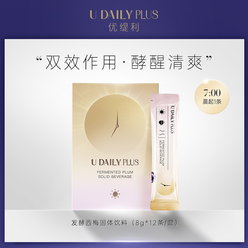 固体饮料优缇利发酵西梅UDP