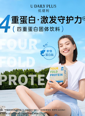 优缇利UDP女性四重蛋白固体饮料牛奶味25g*15包-效期26/1/23-3/2