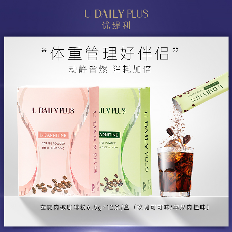 优缇利玫瑰可可味复合发酵粉