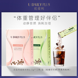 【达人专享】优缇利咖啡左旋肉碱复合发酵粉-效期26/4/20-4/22