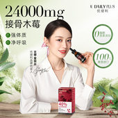 瓶 效期26 达人专享 优缇利接骨木莓诺丽果复合饮品60ml