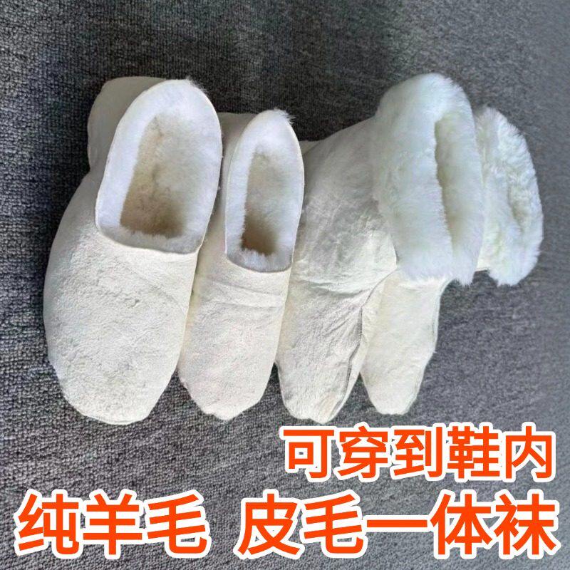 地板袜真羊毛皮毛一体袜子毡东北劳保水鞋防寒保暖冬冷库雪地靴套