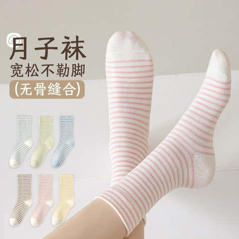 月子袜子女夏薄款中筒袜产妇孕妇做月子宽松口条纹堆堆袜春秋长袜