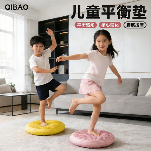 七宝儿童平衡盘半圆平衡球前庭感统跳跳球蹦蹦瑜伽半球家用训练球