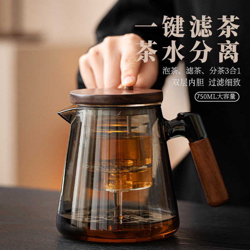 耐热玻璃泡茶壶家用2026新款一键茶水分离泡茶杯耐高温飘逸杯茶具