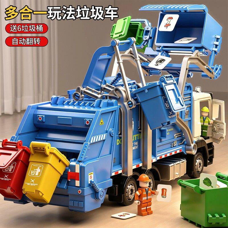 新款大号垃圾车玩具儿童自动翻转城市环卫车清运车扫地车模型男孩