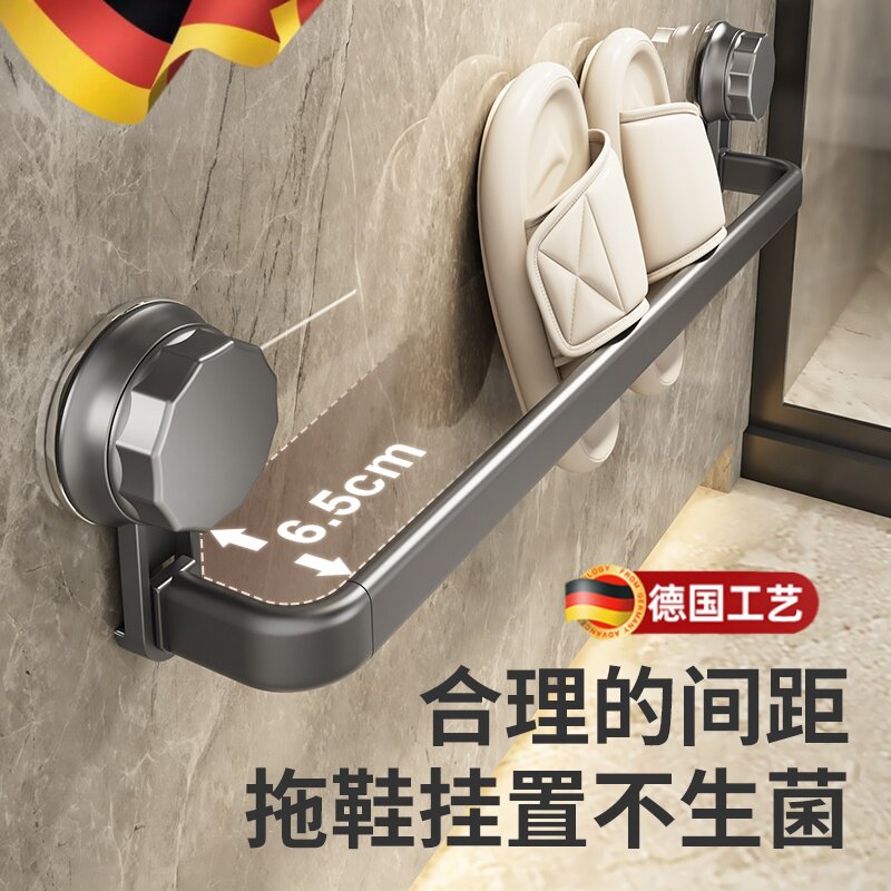 德国浴室吸盘拖鞋架卫生间免打孔壁挂式厕所门放鞋收纳神器沥水架