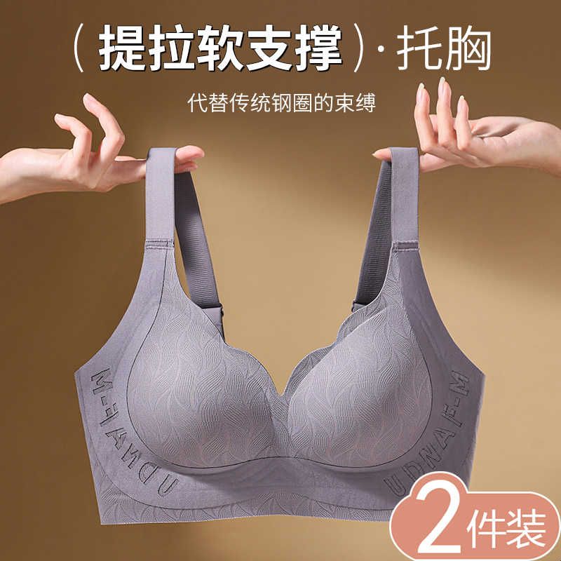 无痕内衣女大胸显小聚拢收副乳防下垂大码胖mm孕妇内衣薄款文胸罩